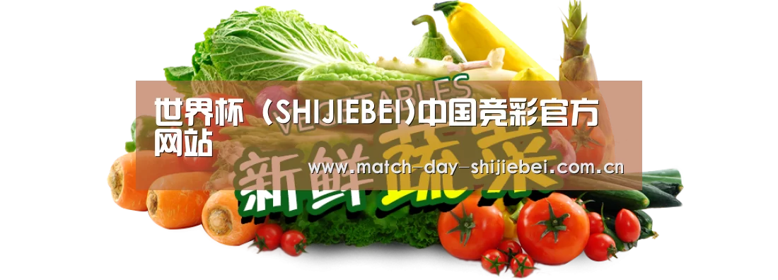 广州某某瓜果蔬菜基地