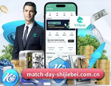 世界杯 APP